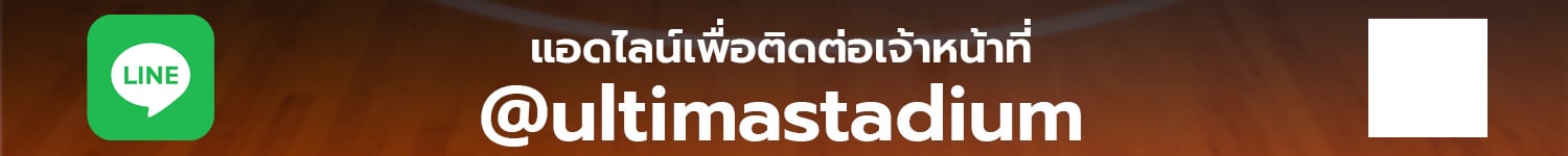 Ultima Stadium พื้นสนามกีฬา ในร่ม พื้นสนามแบดมินตัน บาสเก็ตบอล วอลเล่ย์บอล บัลเล่ต์